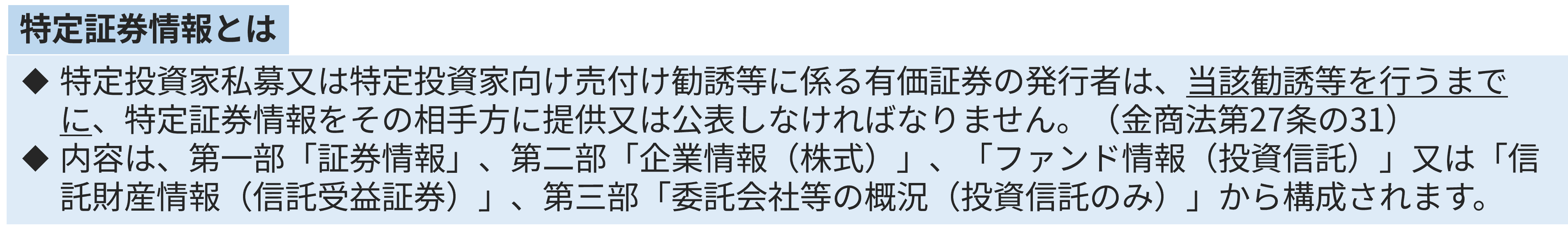 tokutei_202509.png