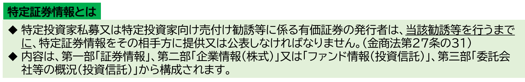 tokutei.png